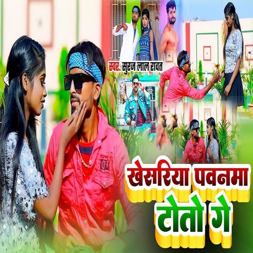 Khesariya Pawanma Toto Ge