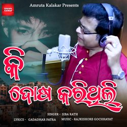 Ki Dosha Karithili-OicofxgIYHI