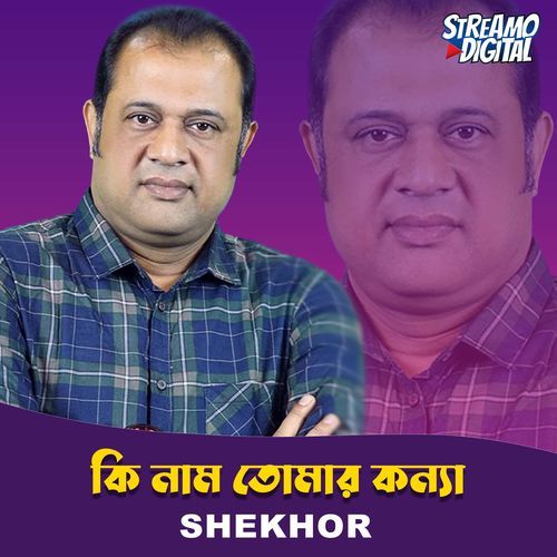 Ki Naam Tomar Konna