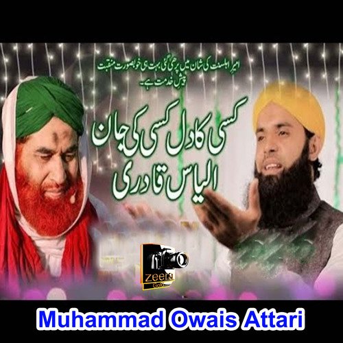 Kisi Ka Dil Kisi Ki Jan Hai Ilyas Qadri