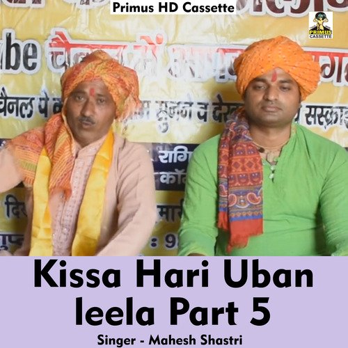 Kissa Hari Uban leela Part 5 (Hindi Song)