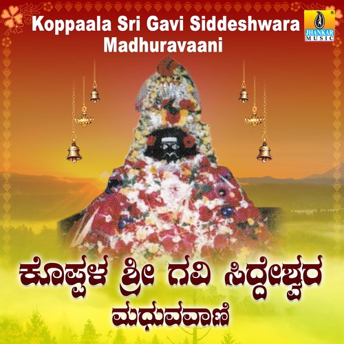 Koppaala Sri Gavi Siddeshwara Madhuravaani