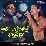 Kuanra Punei Janha Lo