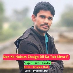 Kun Ko Hukam Chalgo Dil Ka Tuk Mera P-RBwDXR8DA3E