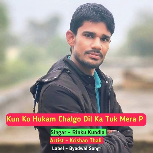 Kun Ko Hukam Chalgo Dil Ka Tuk Mera P