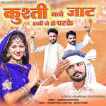 Kusti Maye Jat Hathi Ne Hi Patke