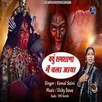 Kyu Shamshana Me Chala Aaya