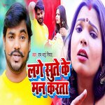 Lage Sute Ke Man Karata