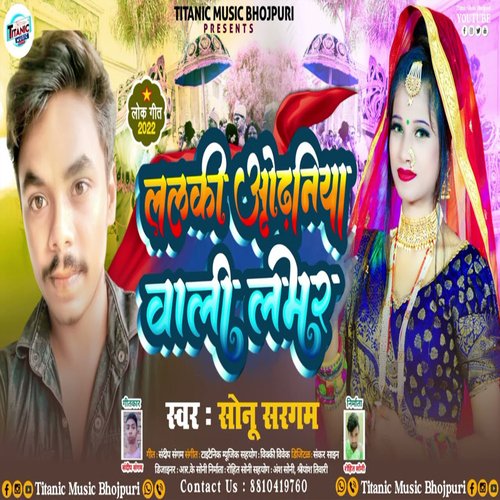 Lalki Odhaniya Wali Labhar