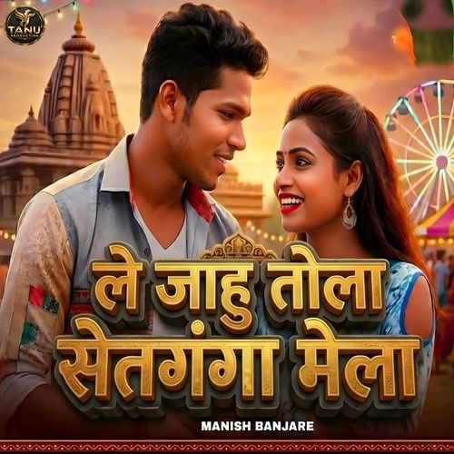 Le Jahu Tola Setganga Mela