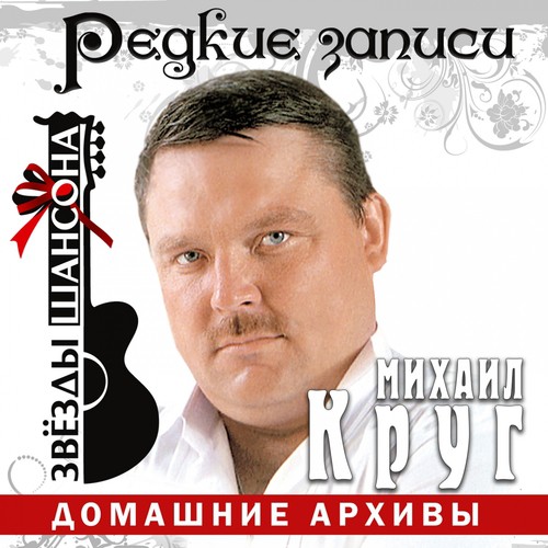 Мадам Lyrics - Домашние Архивы (Live) - Only On JioSaavn