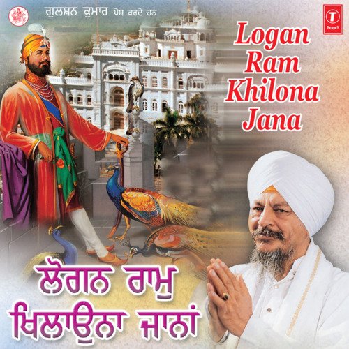 Logan Ram Khilona Jana Vol-4