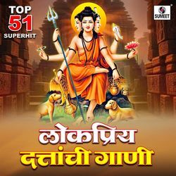 Lokpriya Dattanchi Gaani