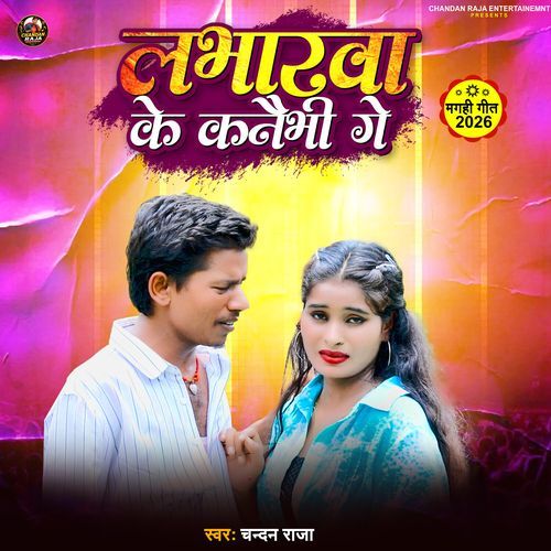Loverwa Ke Kanaibhi Ge