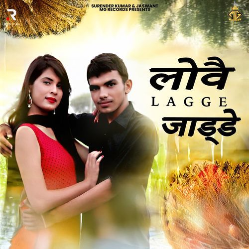 Lovve Jadde Lagge Liye_poster_image