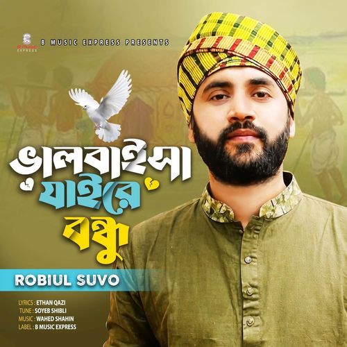ভালবাইসা যাইরে বন্ধু