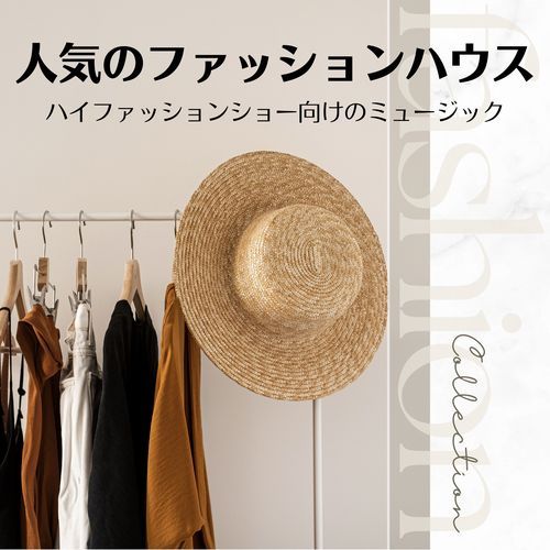 ディープハウス