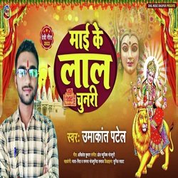 Maai Ke Lal Chunari-ESNTRxt9fUc