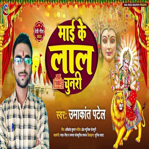 Maai Ke Lal Chunari (Original)
