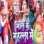 Maal ke Mohala Me