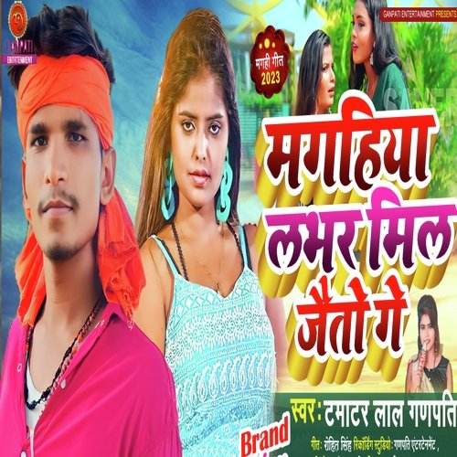 Maghaiya Lover Mil Jayto Ge