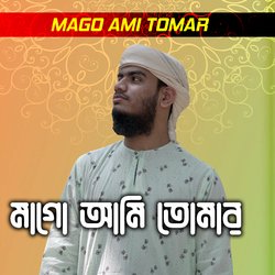 Mago Ami Tomar-ETw,B0F8R3A