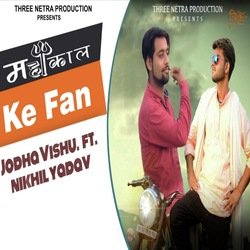 Mahakal Ke Fan-KS8odBppZUI