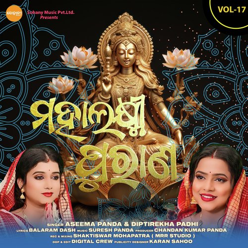 Mahalaxmi Purana, Vol. 17