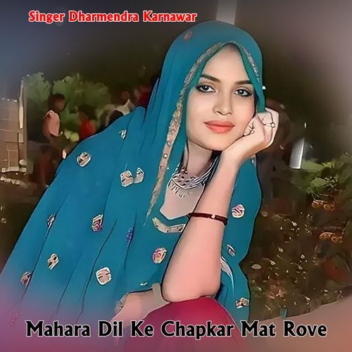 Mahara Dil Ke Chapkar Mat Rove