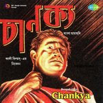 Oi Mahasindhur Opaar Hote