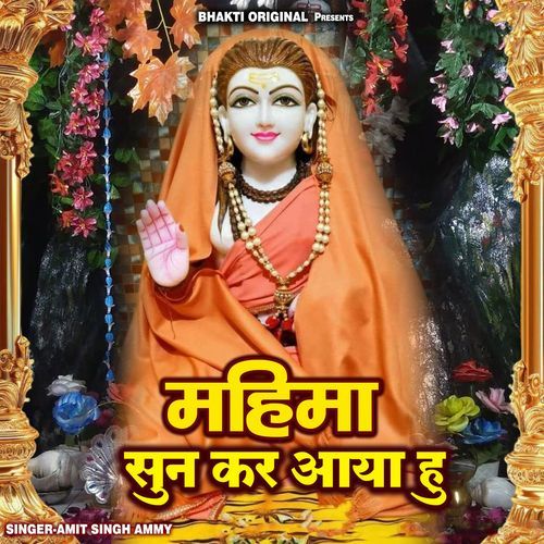 Mahima Sun Kar Aaya Hu