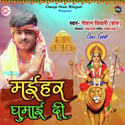 Maihar Ghuma Di (Devi Geet)-BCQIWkFzZFA