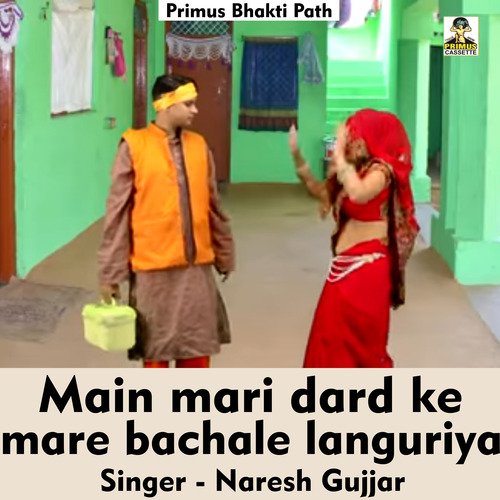 Main mari dard ke mare bachale languriya (Hindi Song)