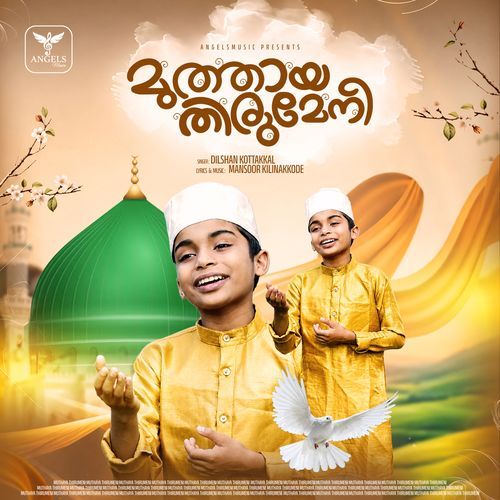 Muthaya Thirumeni