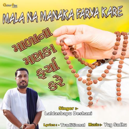Mala na manka farya kare