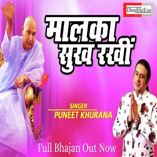 Malka Sukh Rakhi