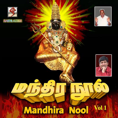 Mandhira Nool Vol 1