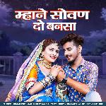 Mane Sovan Do Bansa artwork