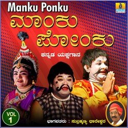 Manku Ponku, Vol. 1-CB8uSyFgZGI