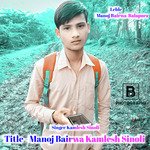 Manoj Bairwa Kamlesh Sinoli