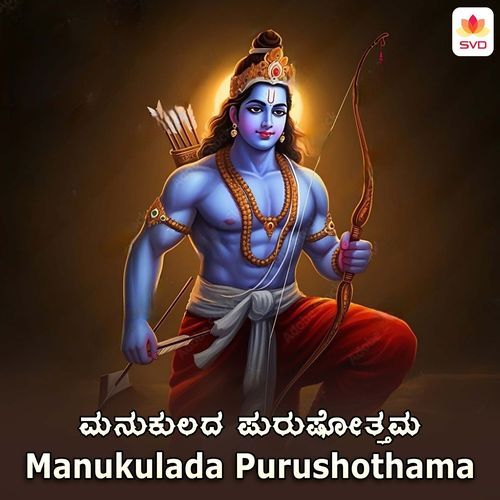 Manukulada Purushothama