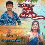 Aarti Mari ValiSulaai MatajiNi