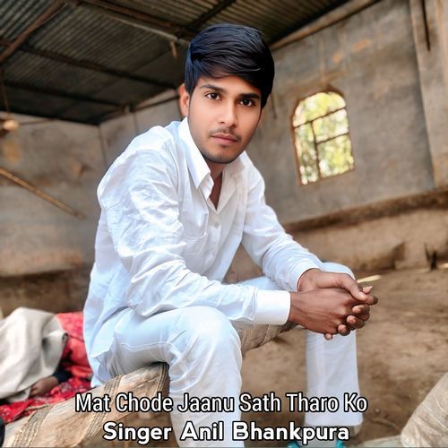 Mat Chode Jaanu Sath Tharo Ko