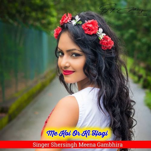 Me Koi Or Ki Hogi