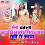 Mera Kala Suit Silaya Piya Jab Chhuti Se Aaya