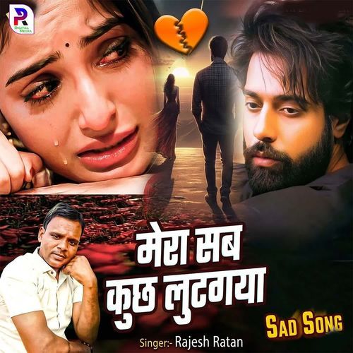 Mera Sab Kuch Lut Gaya