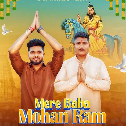 Mere Baba Mohan Ram