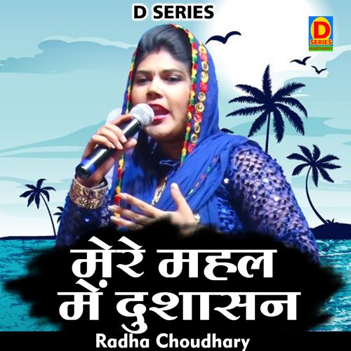Mere mahal mein dushasan (Hindi)