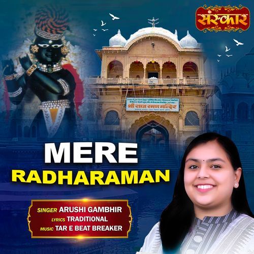 Mere Radharaman