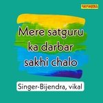 Mere Satguru Ka Darbar Sakhi Chalo